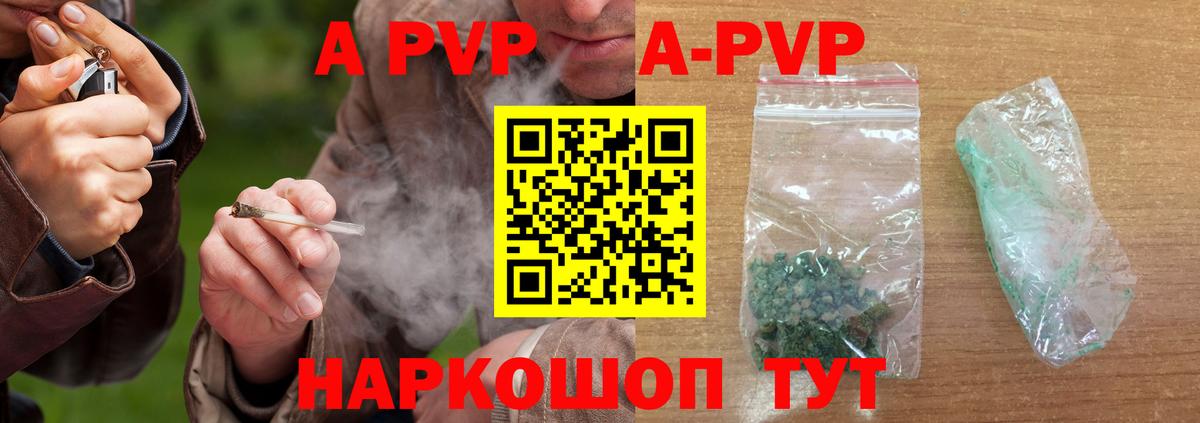 A PVP Crystall  Alpha-PVP VHQ  Вход с VPN  Магнитогорск  А ПВП крисы CK 