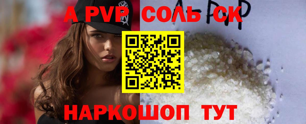 Альфа ПВП VHQ Магнитогорск