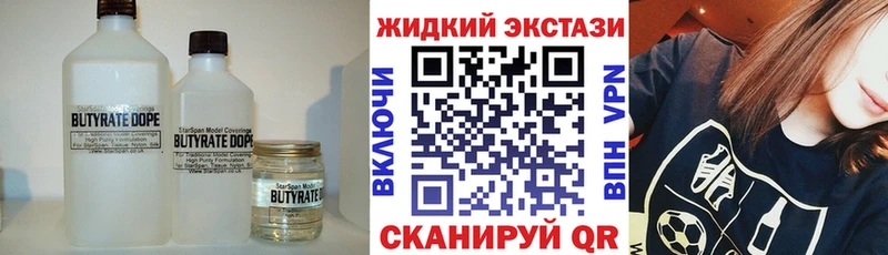 БУТИРАТ бутандиол  Магнитогорск 