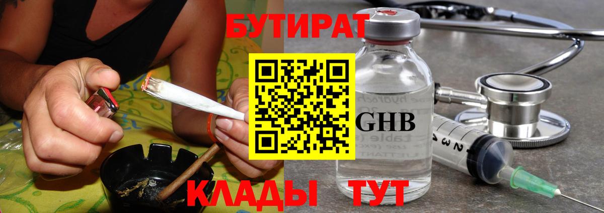 Бутират оксана  Вход с VPN  Магнитогорск 