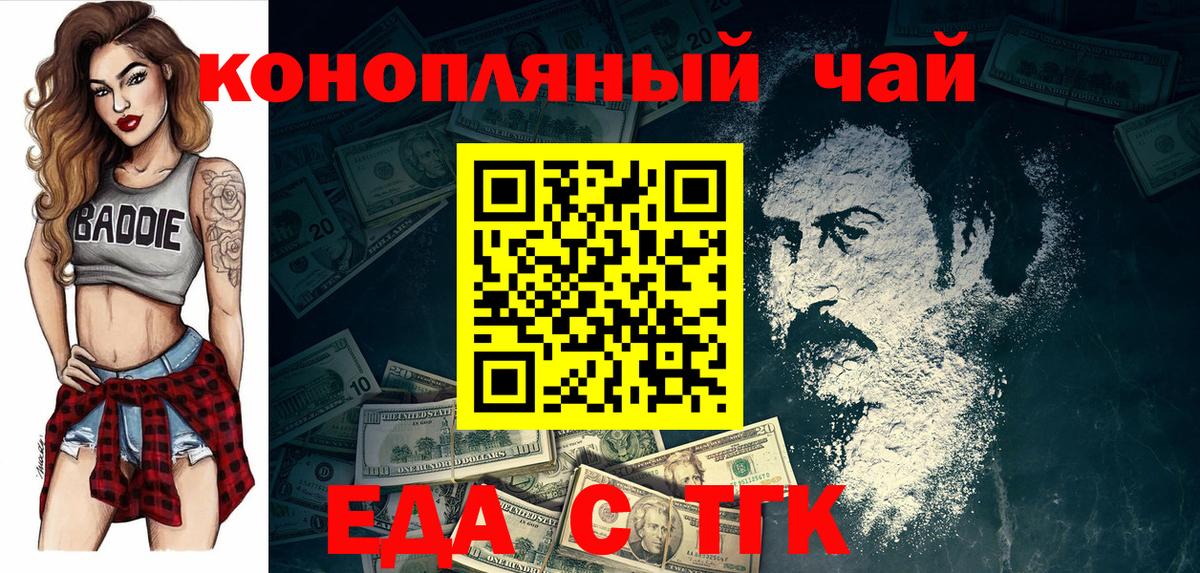 Магнитогорск  Cannafood марихуана  Вход с VPN 