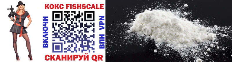 COCAIN Fish Scale  Магнитогорск 