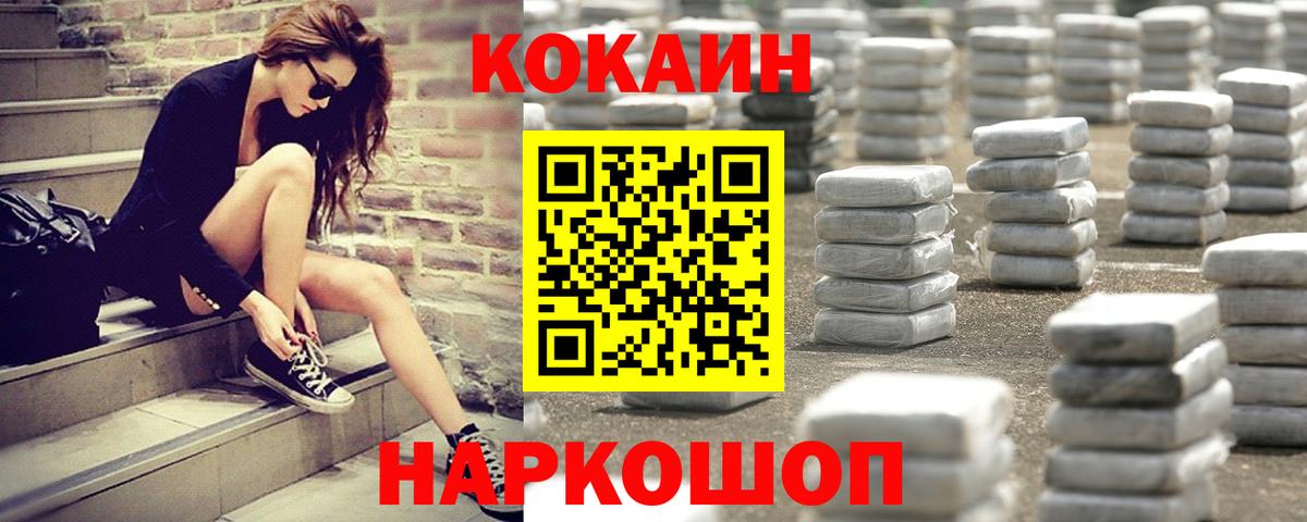 КОКАИН Fish Scale  Cocaine VHQ  Вход с VPN  Магнитогорск 