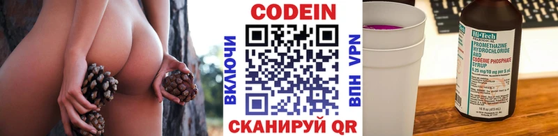 Кодеин Purple Drank  Магнитогорск 
