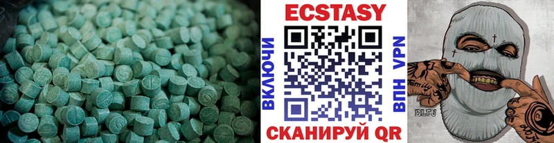 ЭКСТАЗИ 250 мг  darknet наркотические препараты  Магнитогорск 