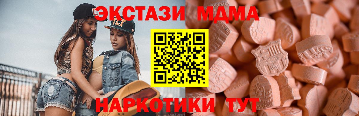Экстази 250 мг  ЭКСТАЗИ  Магнитогорск  ЭКСТАЗИ Дубай  сайты даркнета Telegram  Вход с VPN 