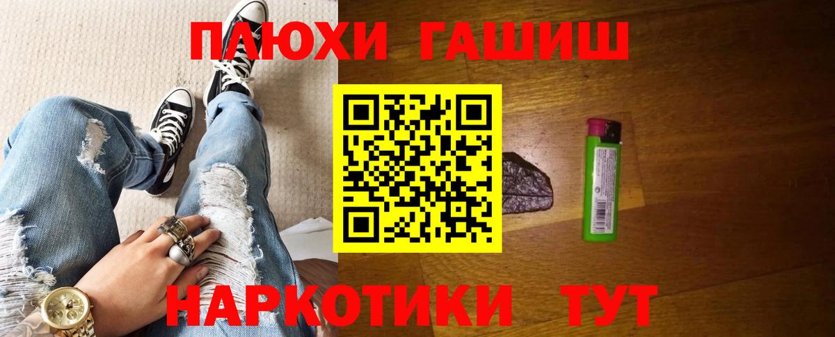 ГАШ убойный  Вход с VPN  дарнет шоп  Магнитогорск 