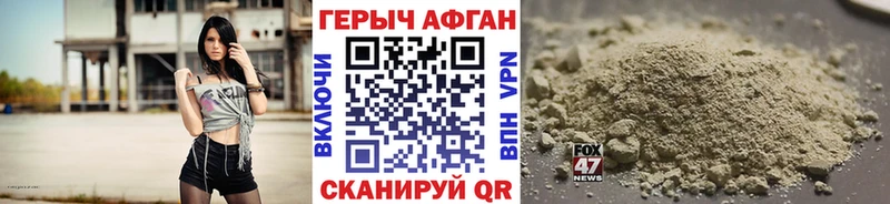 Героин афганец  Магнитогорск 
