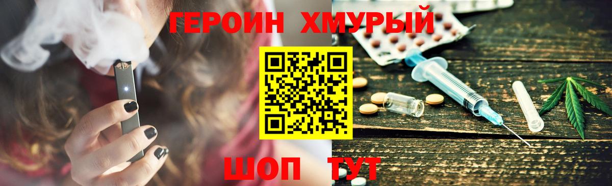Героин герыч  Вход с VPN  Магнитогорск 