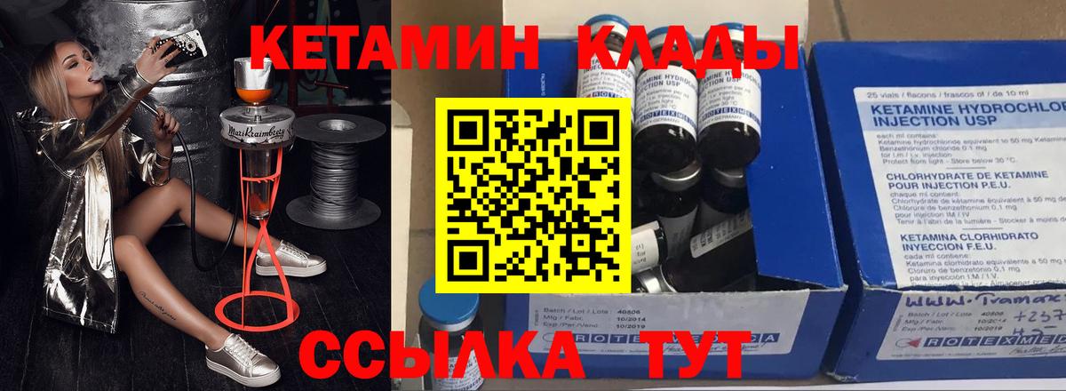 КЕТАМИН VHQ Магнитогорск