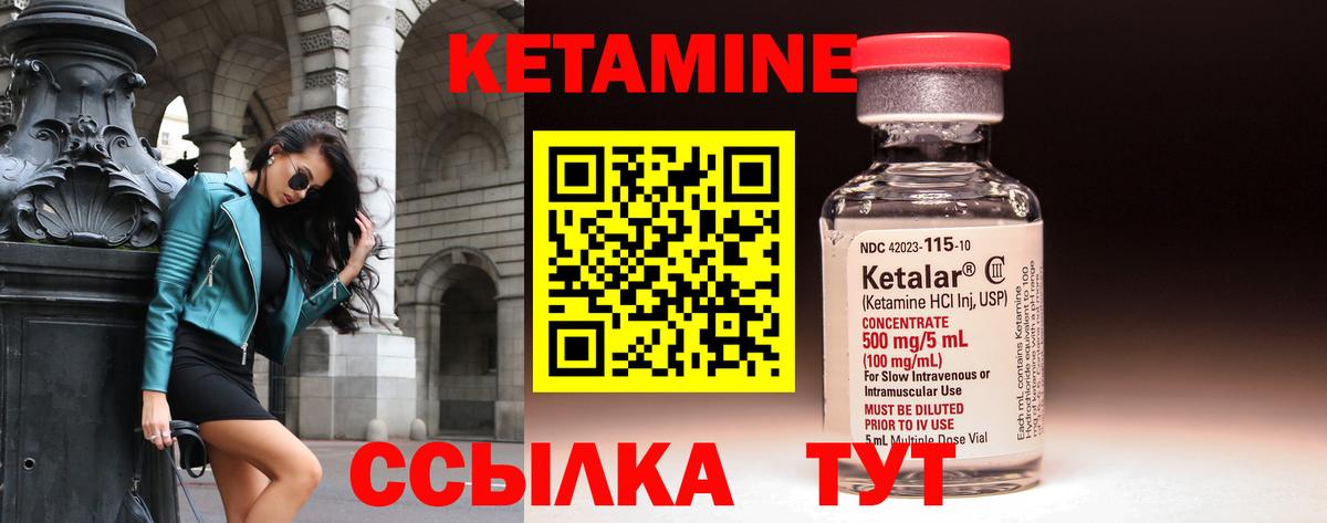 КЕТАМИН VHQ  КЕТАМИН VHQ  Магнитогорск  Вход с VPN 