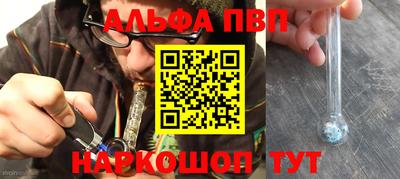 ALPHA PVP Изобильный