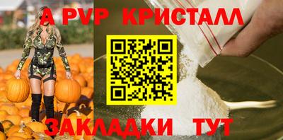 ALPHA PVP Изобильный