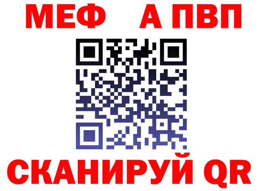 Alpha-PVP СК маркетплейс площадка MEGA Магнитогорск