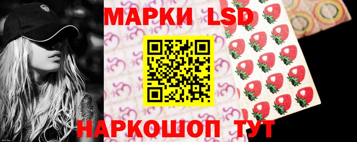 Магнитогорск  ЛСД экстази кислота  Вход с VPN  ЛСД экстази  ЛСД экстази кислота 
