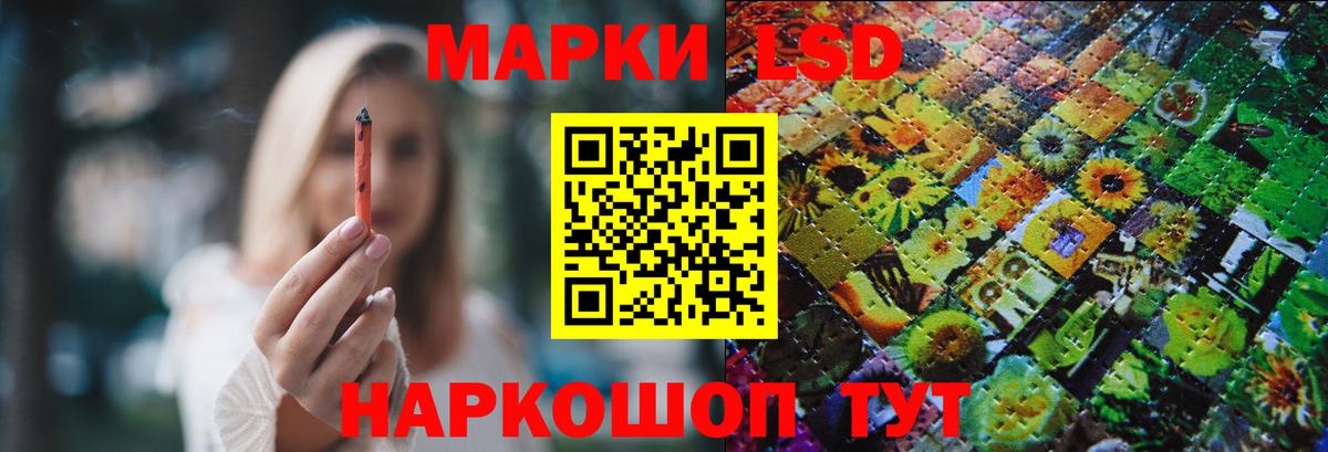ЛСД экстази кислота Магнитогорск