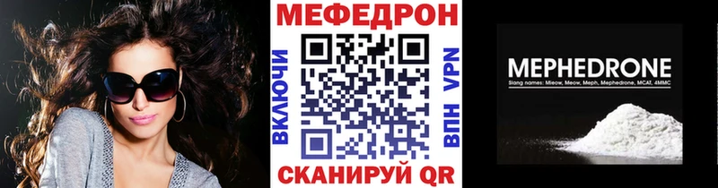 Мефедрон кристаллы Магнитогорск
