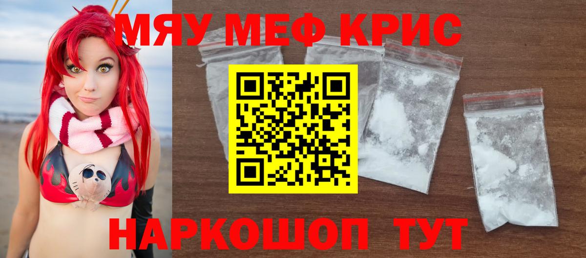 Мефедрон 4 MMC  Мефедрон  Вход с VPN  Магнитогорск  Мефедрон 4 MMC 