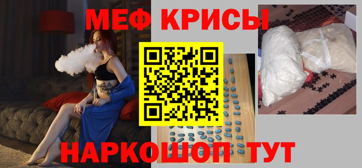 Меф мука Магнитогорск