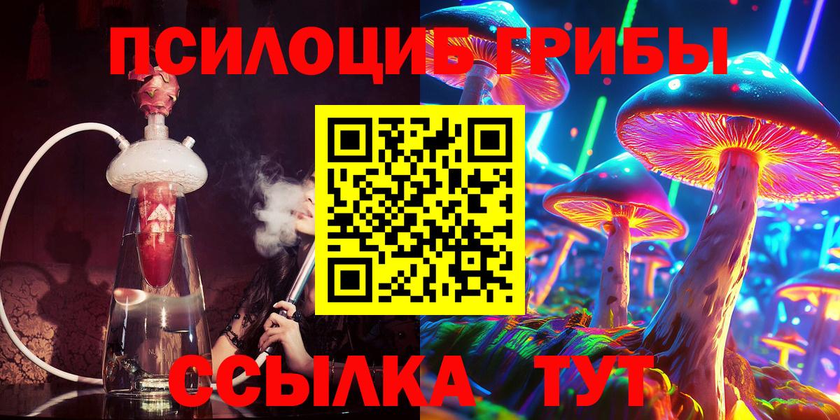 Магнитогорск  Галлюциногенные грибы Magic Shrooms  Вход с VPN  Галлюциногенные грибы Psilocybine cubensis 